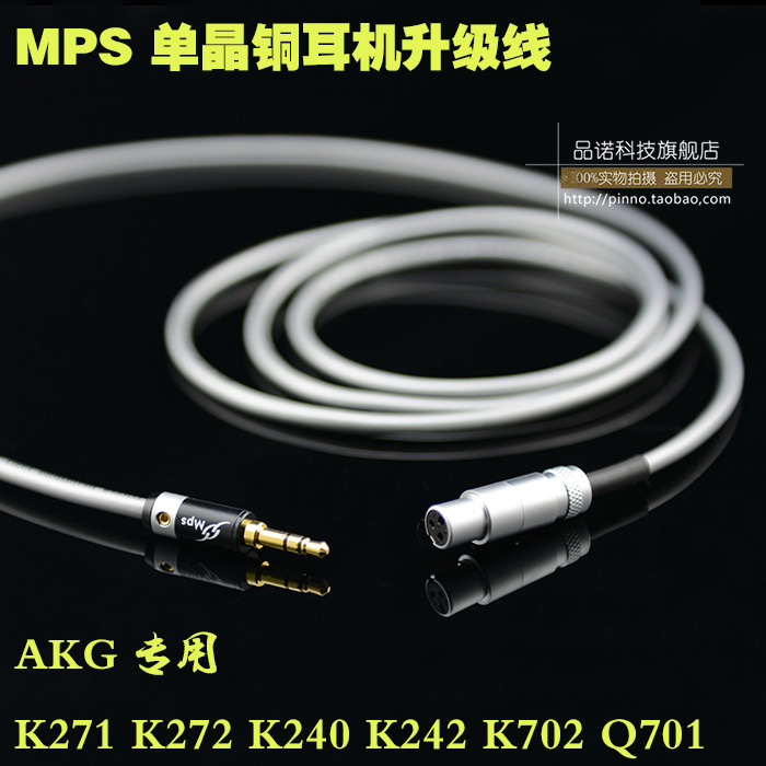 ̨ÍåMPS µ¥¾§Í¶ú»úÏß K271/K272/K240/K242/K702/Q701¶ú»úÉý¼¶Ïß