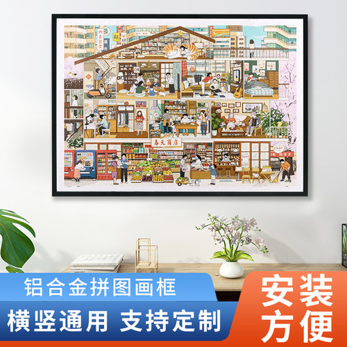 3djp拼图固定框架相框挂墙裱框