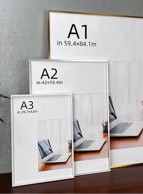 简约a1铝合金相框画框A0免拆卸更换金属框翻盖式a2相框挂墙4k框架