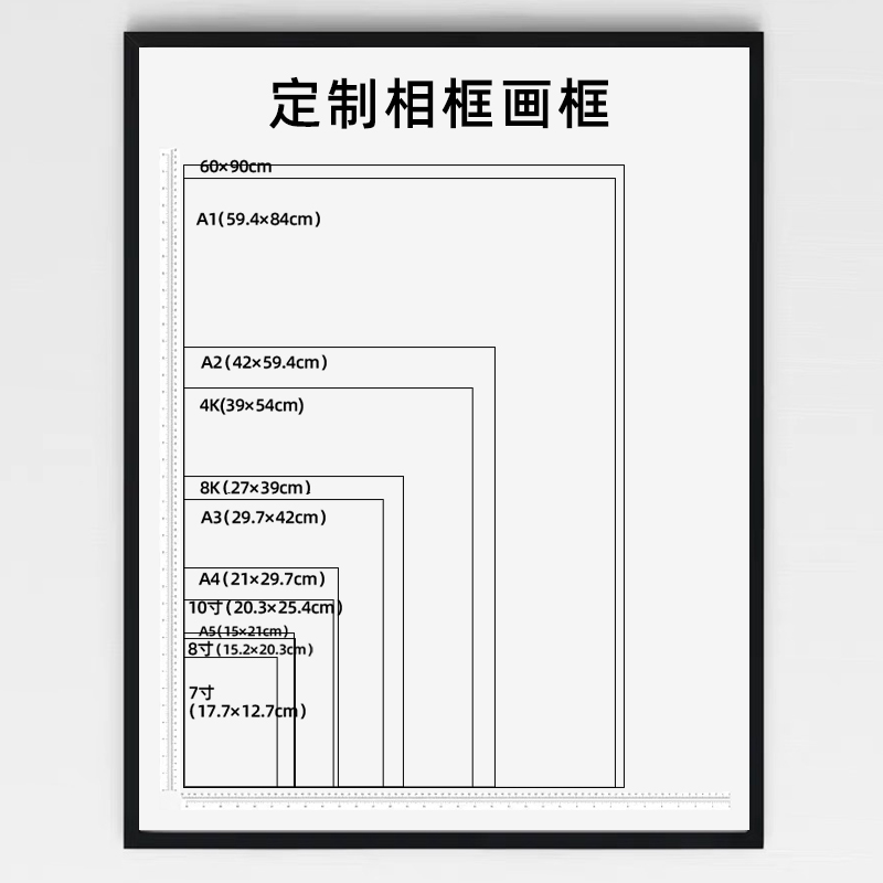 相框画框定制装裱广告海报框架