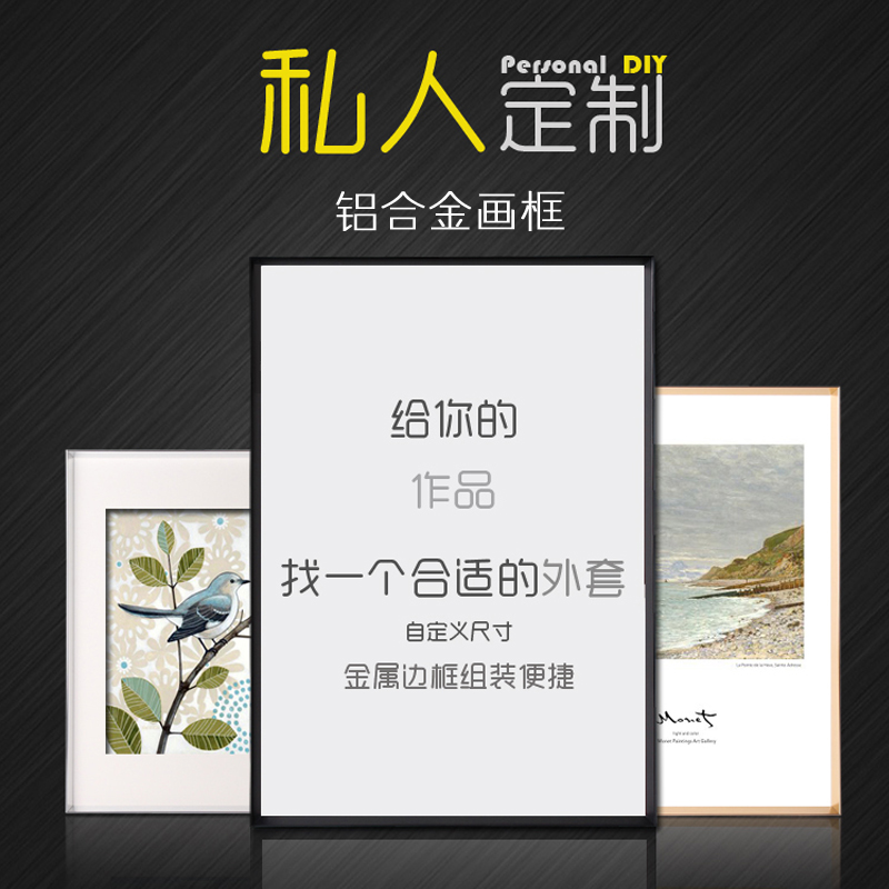 铂赞926铝合金属相框装饰画框挂墙简约平面海报框广告拼图框定制