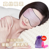 双面真丝眼罩男女睡觉助睡眠遮光透气冰袋冷热敷桑蚕丝护眼罩 包邮