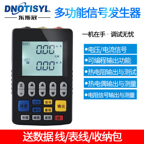 电偶信号发生器校验模拟量