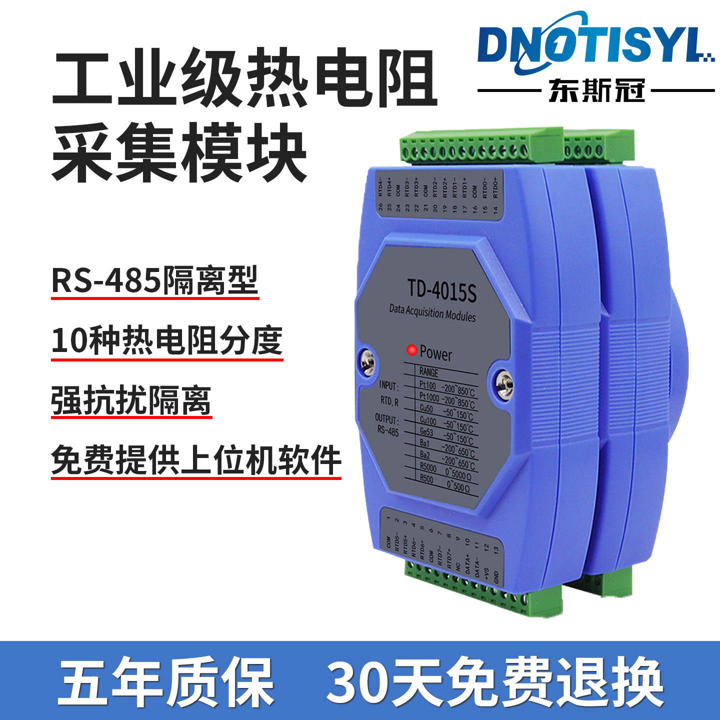 热电阻温度采集模块PT100转RS485 Modbus RTU工业级多路温度检测