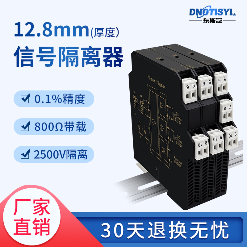 带配电信号隔离器分配电压电流变送器一入二出4-20mA0-10V