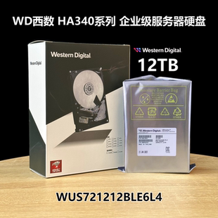 台式 WUS721212BLE6L4 机NAS企业级空气硬盘 HA340 国行WD西数12TB
