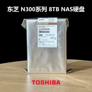 东芝行货 nas硬盘N300 8T 7200 CMR NAS网络存储台式监控机械硬盘