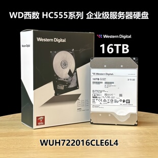 SATA 全新正品 企业级硬盘 16TB WUH722016CLE6L4 西数HC550 HC555