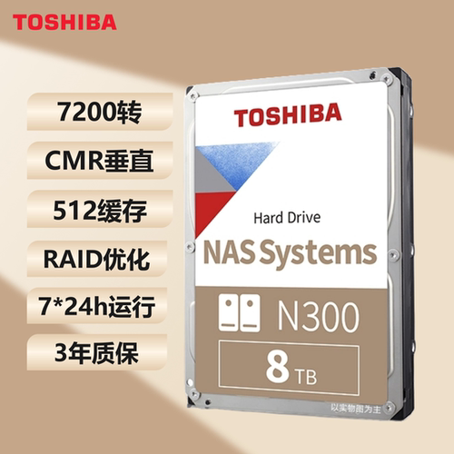 东芝N300NAS网络台式监控8T硬盘