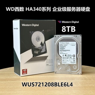 机NAS企业级硬盘HC320 台式 HA340 WUS721208BLE6L4 国行WD西数8TB