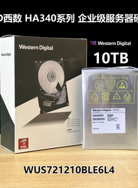 国行WD西数10T WUS721210BLE6L4台式机NAS企业级硬盘HC330 HA340