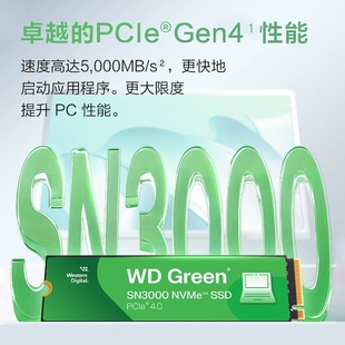 WD西部数据SSD硬盘SN3000西数M.2固态硬盘1t 2t NVMe笔记本台式机