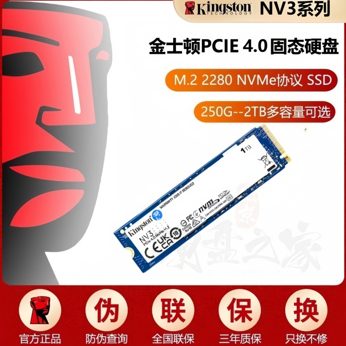 金士顿NV系列SSD固态硬盘NVMe M.2 NV3系列 500G/1000G/2000G/4TB