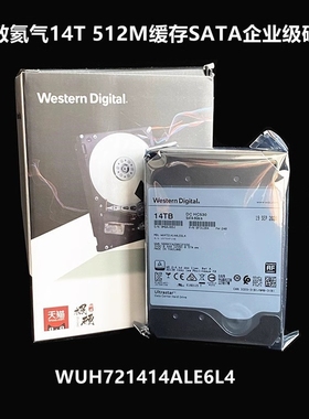 正品WD西数 WUH721414ALE6L4 氦气14TB SATA6Gb企业级机械硬盘14T