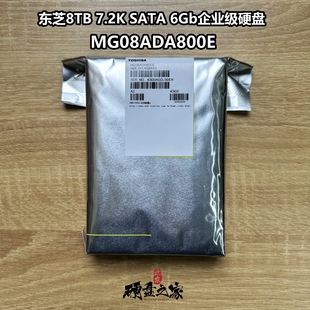 机NAS硬盘 SATA3企业级台式 7.2K 全新国行东芝MG08ADA800E