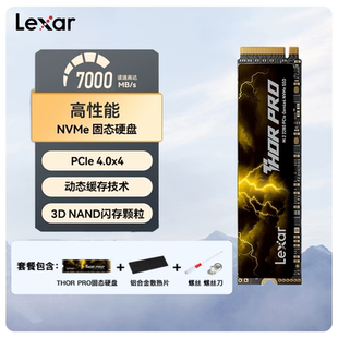 lexar雷克沙m2固态硬盘1T 2T 4T台式电脑笔记本SSDPcie4 THOR PRO