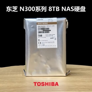 东芝行货 nas硬盘N300 8T 7200 CMR NAS网络存储台式监控机械硬盘