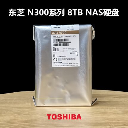 东芝行货 nas硬盘N300 8T 7200 CMR NAS网络存储台式监控机械硬盘
