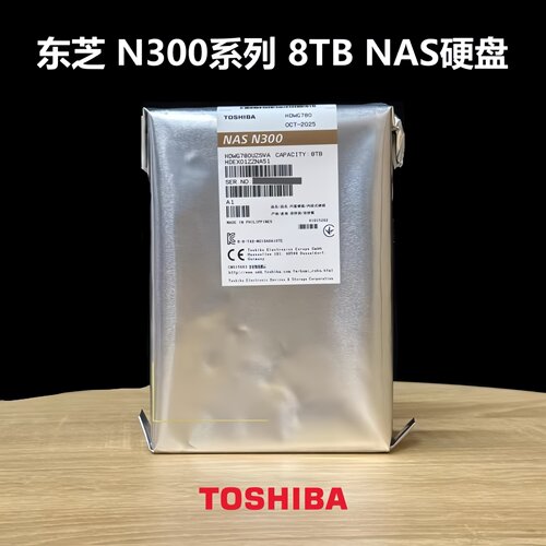 东芝N300NAS网络台式监控8T硬盘
