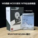 西数HC550 WUH721816ALE6L4 全新正品 HC555 企业级硬盘 16TB SATA