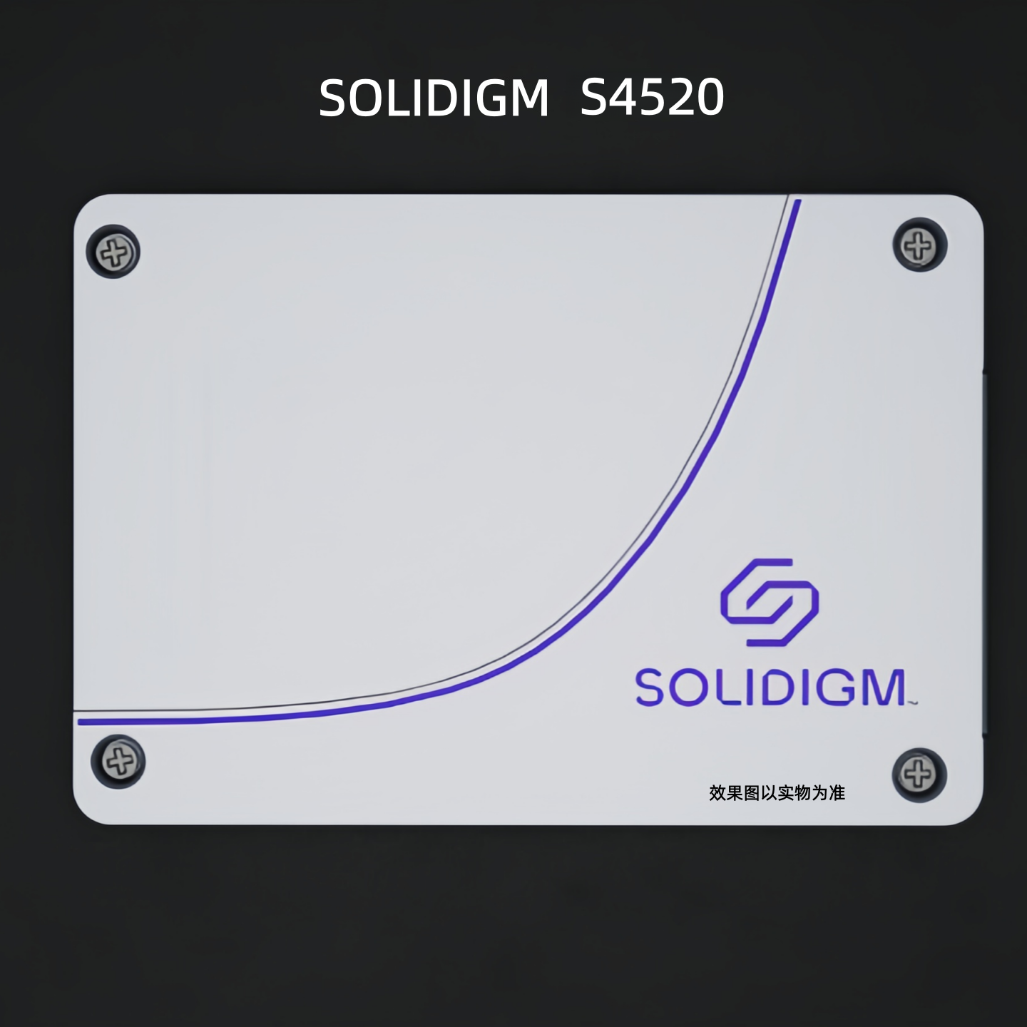 Intel SOLIDIGM S4520 SATA3固态硬盘2.5寸480G 960G 1.9T 3.8T