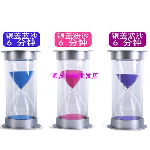老友沙漏计时器防摔30分钟