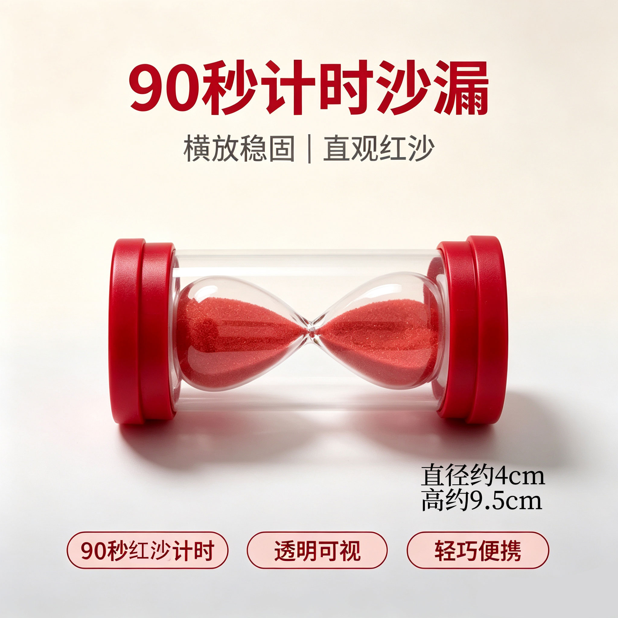 简约儿童沙漏塑料防摔厨房计时器20/3060/90秒2/3/5/8/10分钟摆件