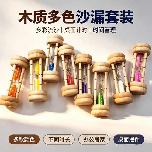 双层木质沙漏计时器家居摆件
