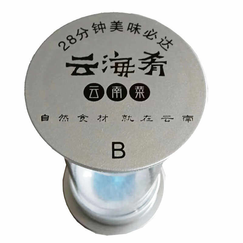 35分钟定制餐厅沙漏摆件云南菜肴
