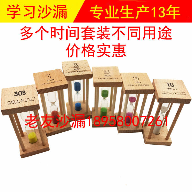 学生沙漏木质计时器摆件3分钟