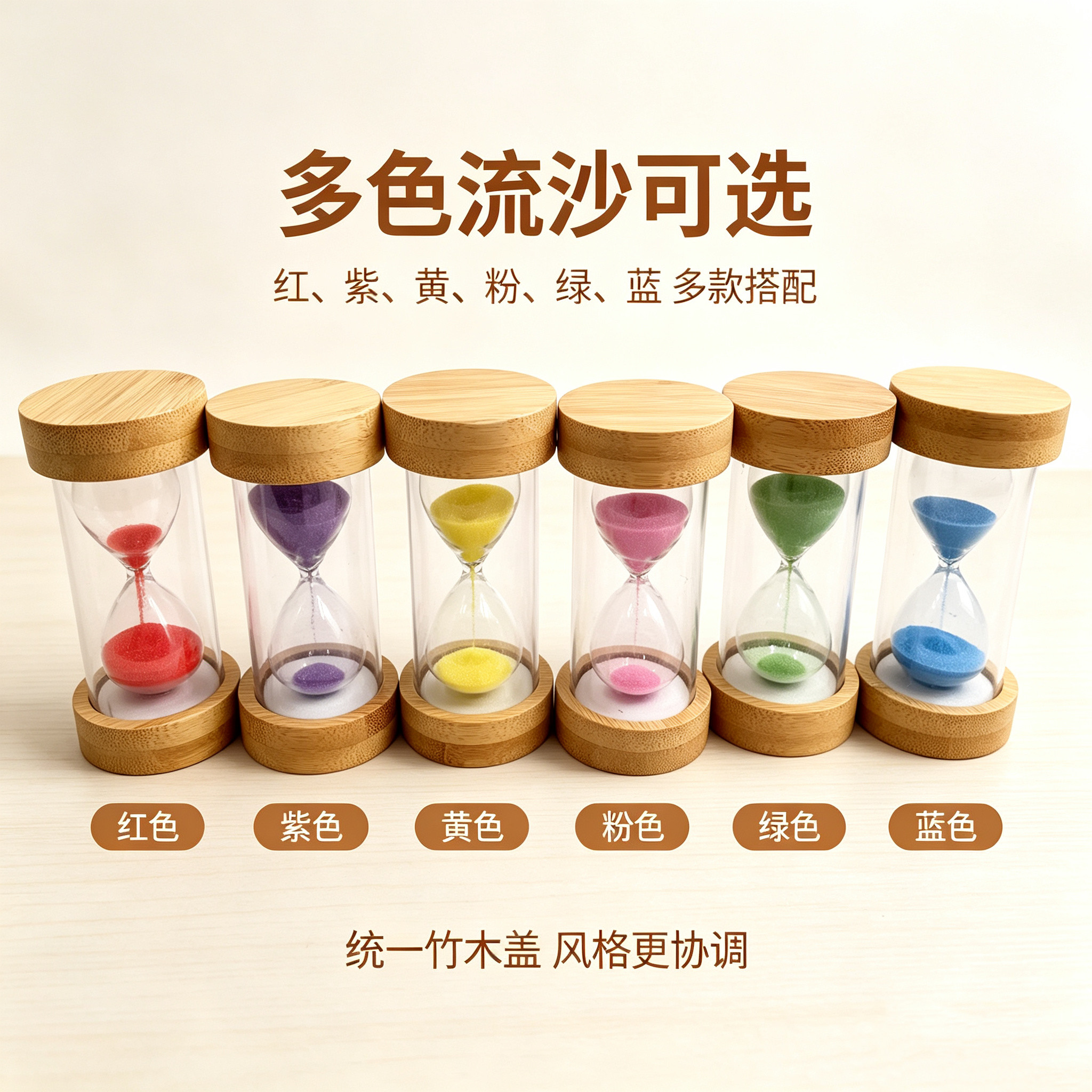 中国风泡茶摆件复古竹盖沙漏20/30/60/90秒3/5/10分钟厨房计时器
