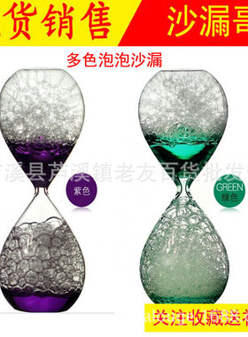 泡泡沙漏客厅沙漏计时器玻璃