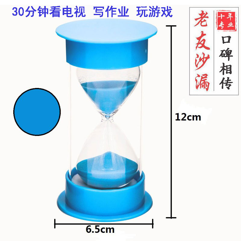 8色分钟计时器儿童防摔书房沙漏