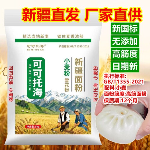 可可托海雪花粉新疆奇台高筋面粉
