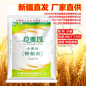 仓麦园面粉新疆面粉10kg
