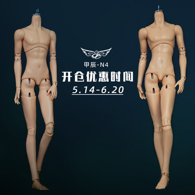 灰羽人形原创bjd/sd4分男娃娃 甲辰体 男体素体 bjd娃娃普4簿肌体