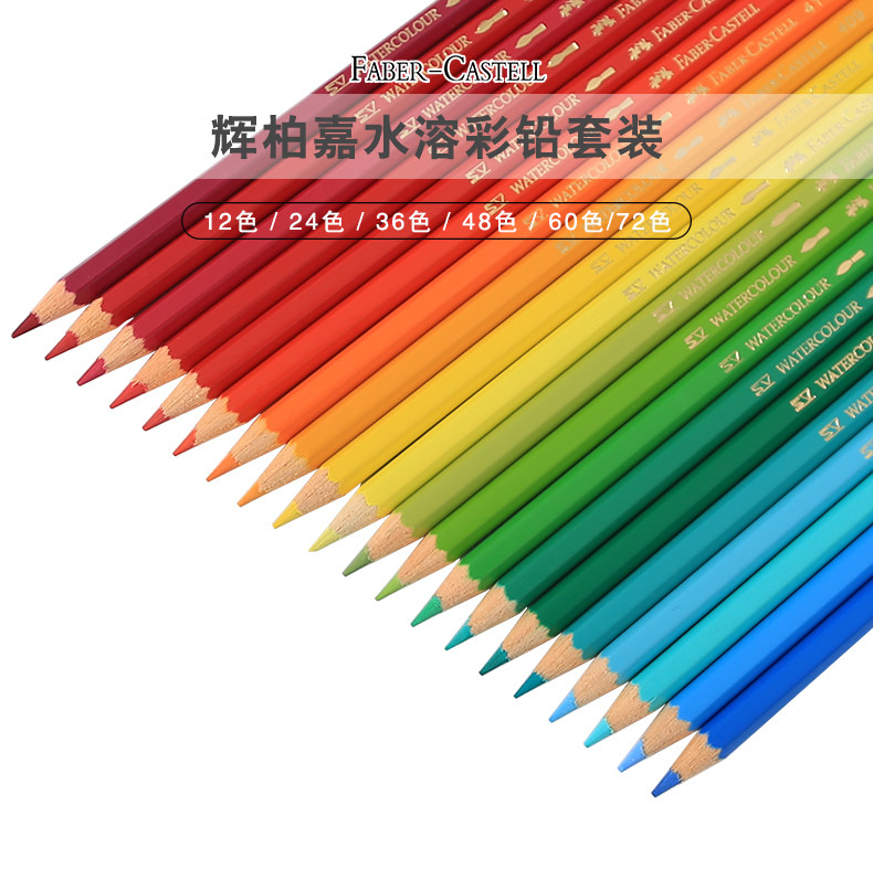 辉柏嘉12 24色 水彩铅笔套装sd/ BJD 娃娃 画 化 练 化妆素头材料