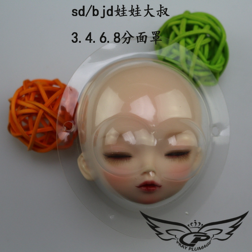 bjd大叔1/6娃娃自制材料练妆头