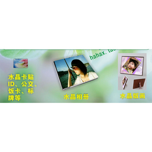 水晶贴纸 PVC贴纸 透明PET贴 PVC不干胶 透明贴纸小样 磨砂贴纸