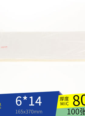 艺都千帆塑封膜6*14寸可开发票