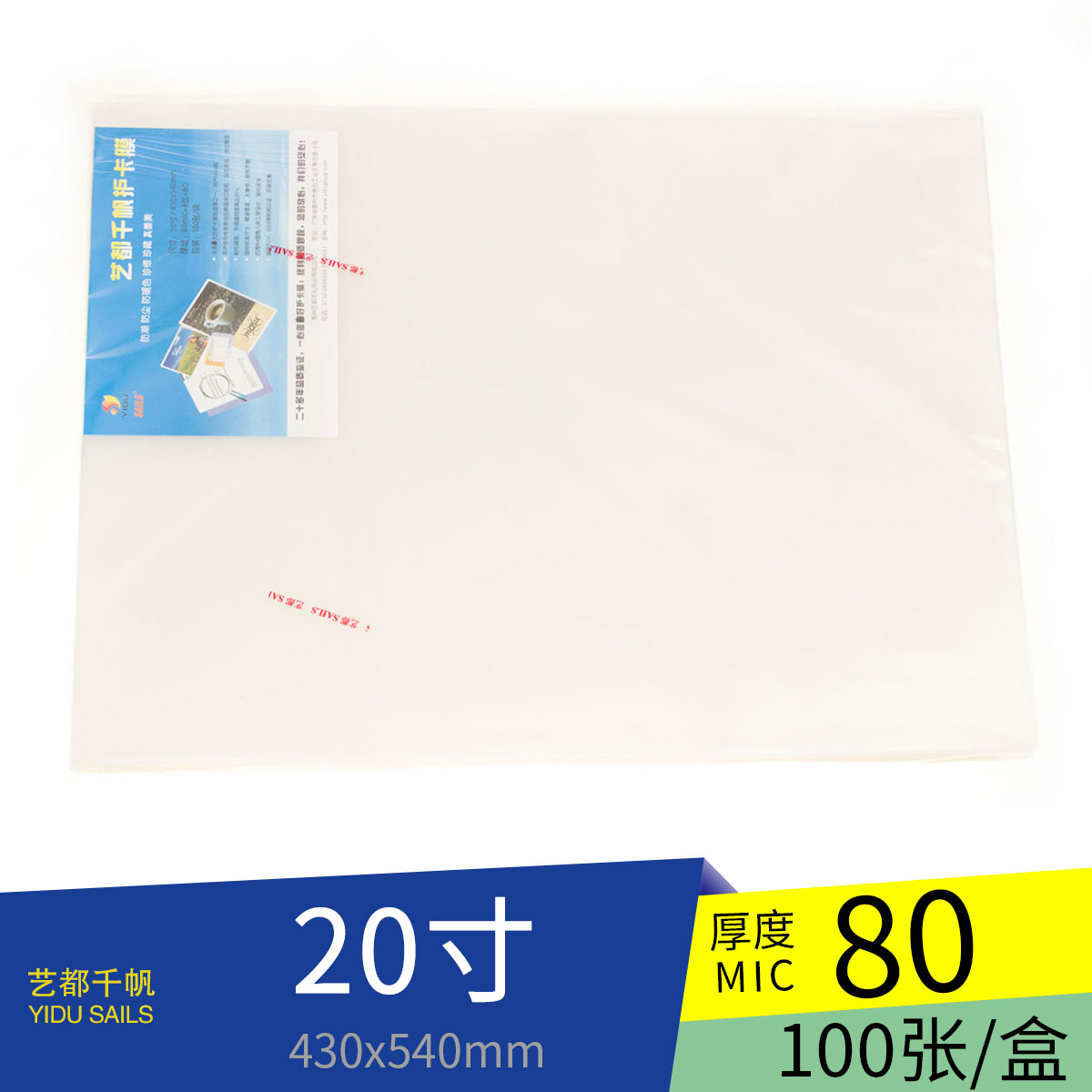 过塑膜千帆包邮20寸塑封膜