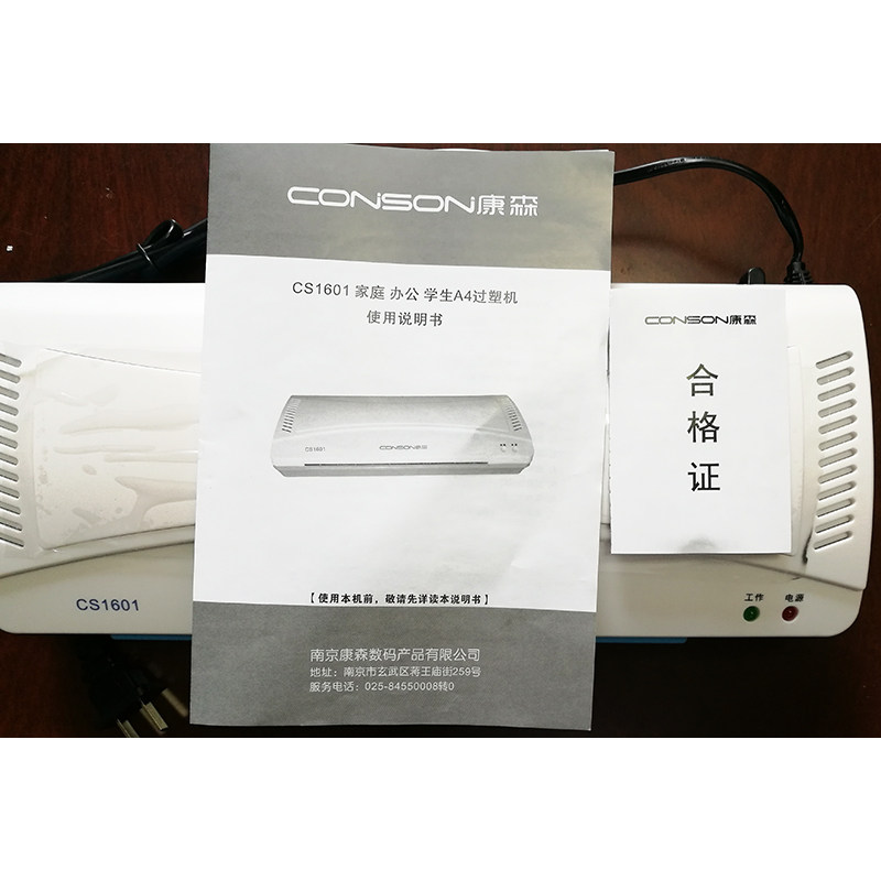 家用照片塑封机康森109办公室