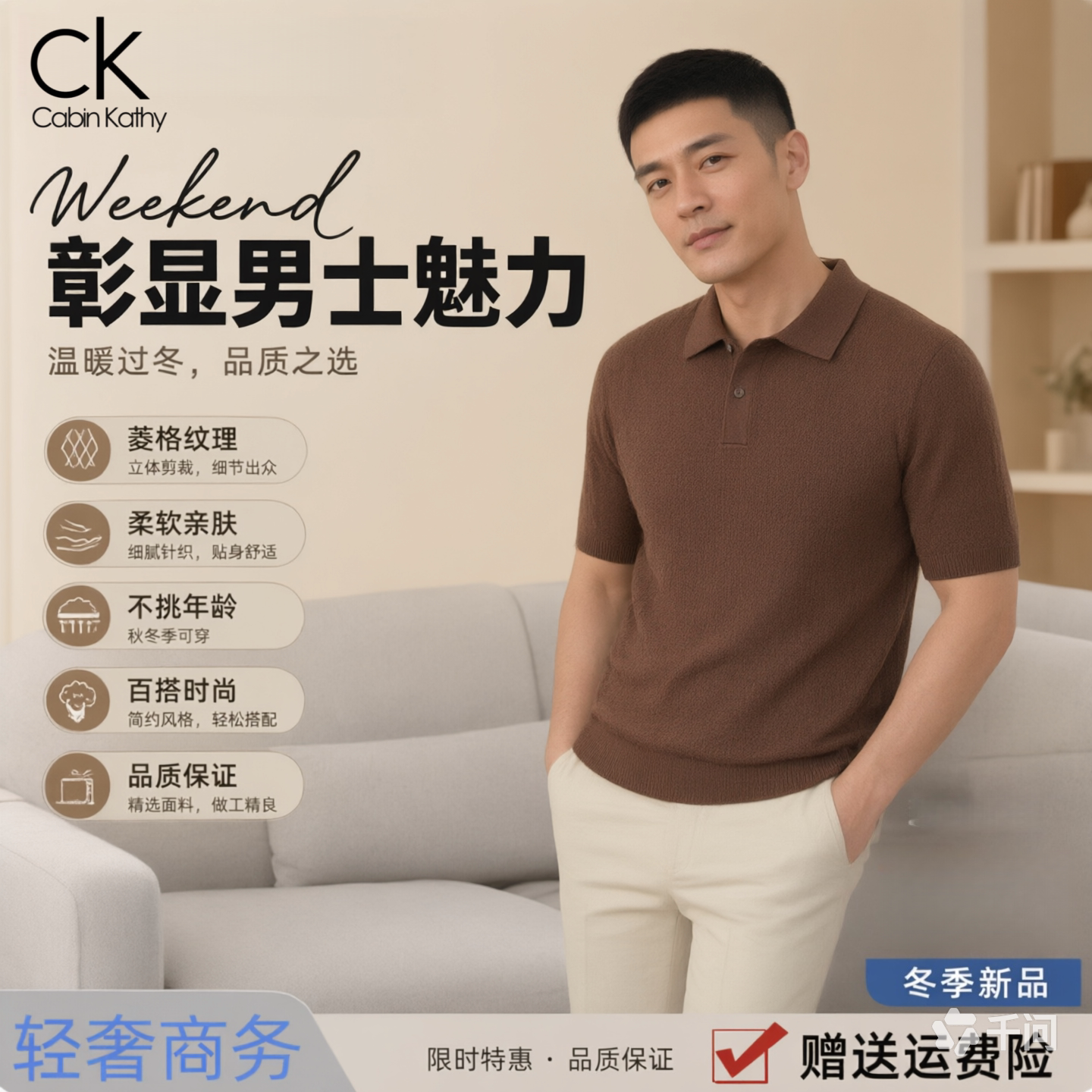 CK男士针织打底衫polo衫翻领短袖
