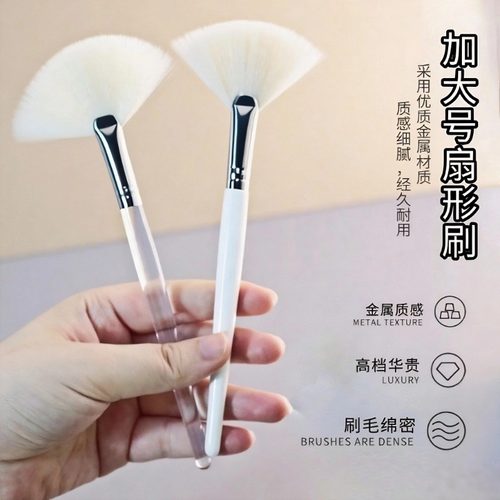 生物酶毛刷大扇形刷果酸刷不掉毛