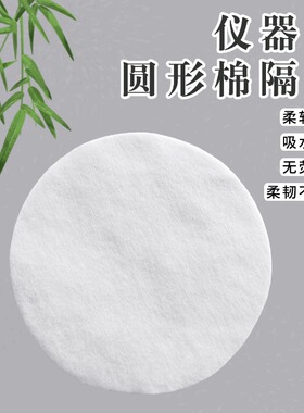 化妆棉圆形大片美容仪经络仪棉片卸妆珍珠纹平纹湿敷美容护理专用