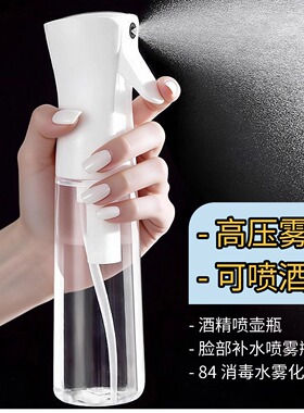 高压喷雾瓶雾化按压化妆水分装瓶脸部补水瓶子喷壶酒精消毒专用