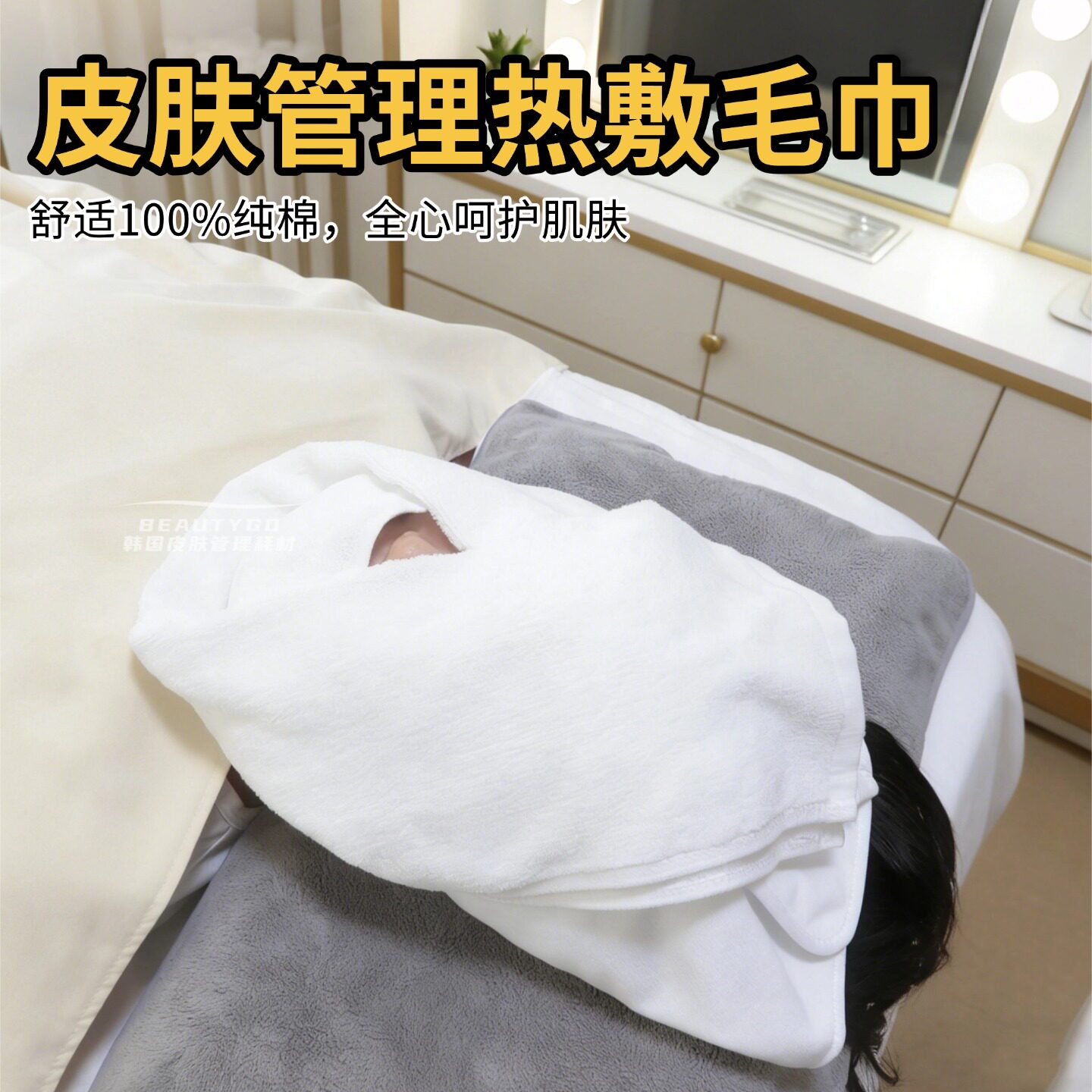 美容院毛巾皮肤管理热敷毛巾擦脸毛巾浴巾纯棉亲肤吸水美容用品