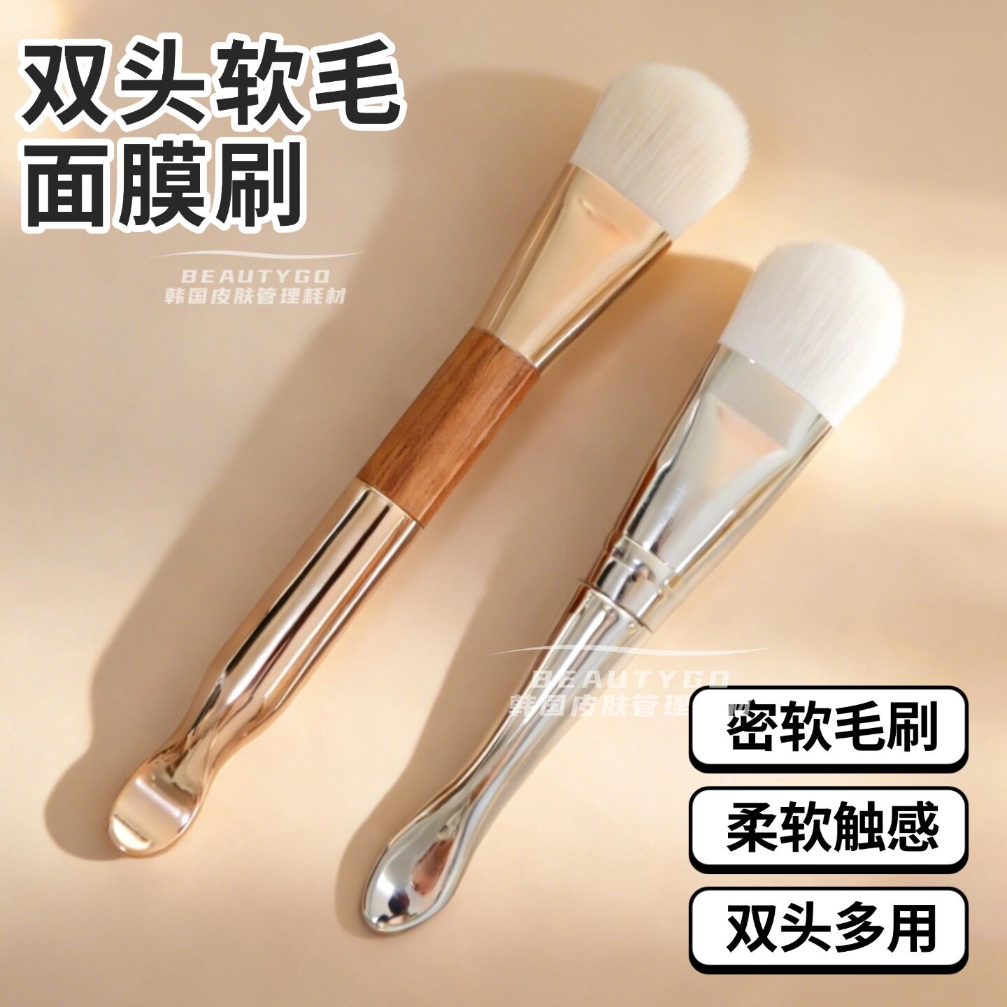 美容院双头面膜刷毛刷头带挖勺涂面膜精华皮肤管理小刷子脸部美容