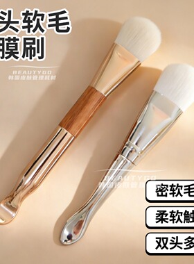 双头面膜刷毛刷头带挖勺涂面膜
