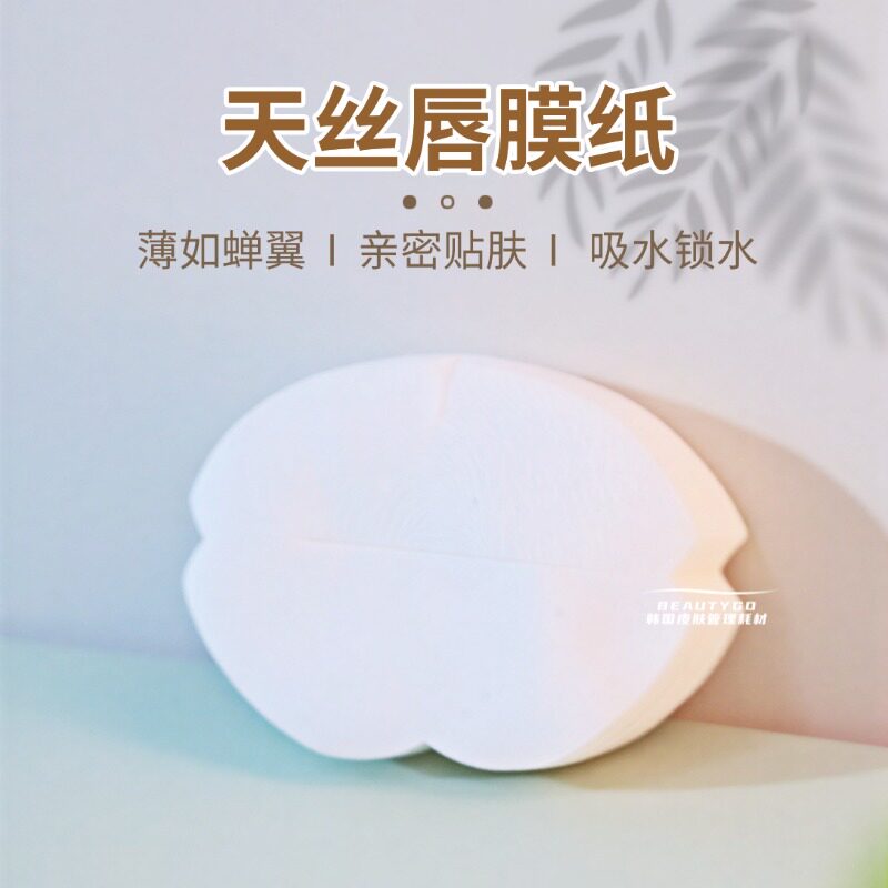 美容院蚕丝唇膜纸淡化唇纹唇色一次性diy干唇膜超薄去皮补水湿敷
